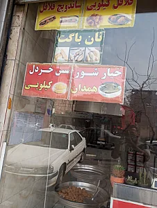 پیتزا و ساندویچی دوستان
