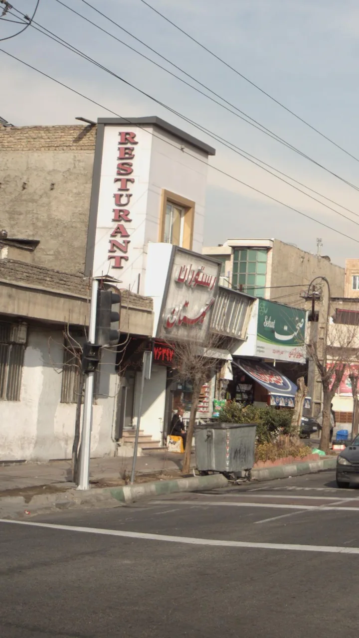 رستوران گلستان - تصویر 4