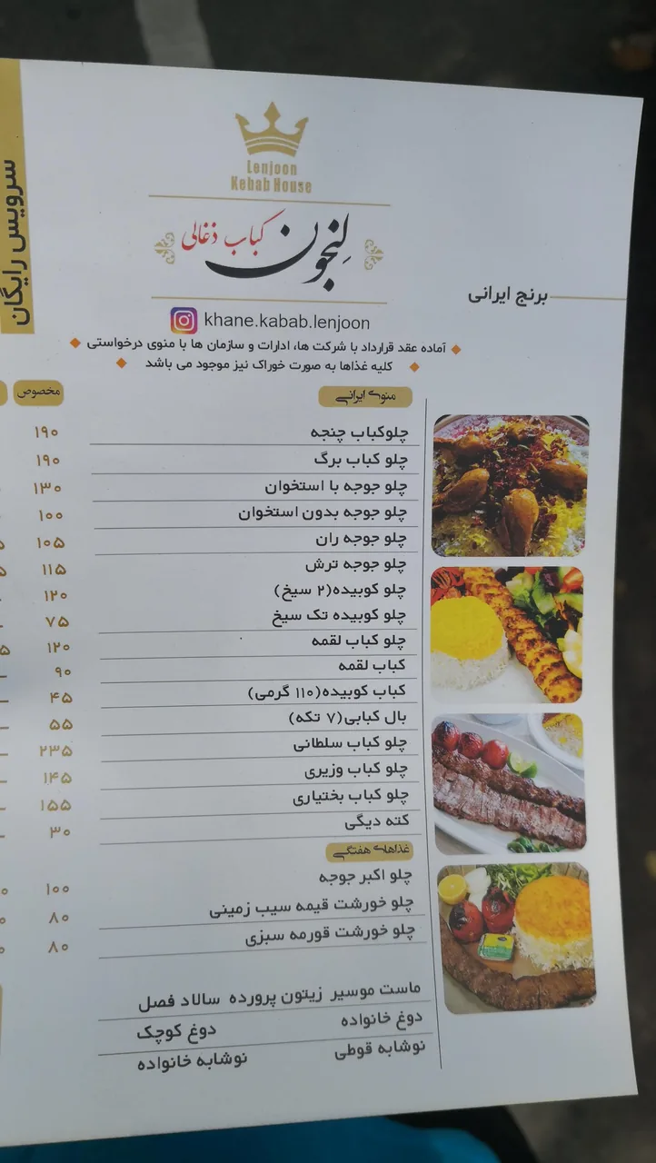 خانه کباب لنجون - تصویر 2