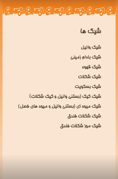 کافه رستوران هسپرسو - تصویر 4