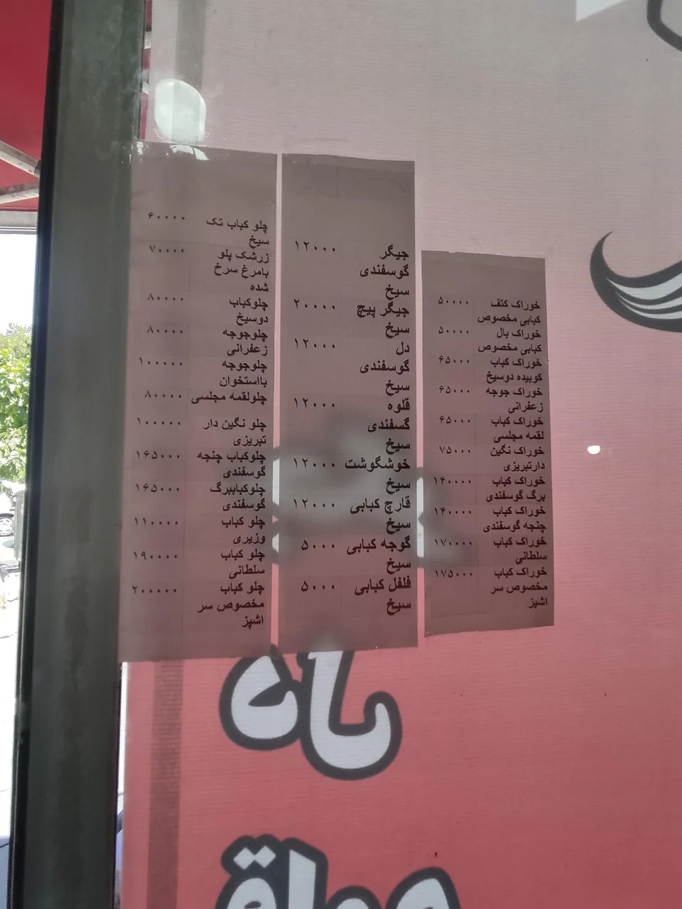 کباب لند لاله - تصویر 2