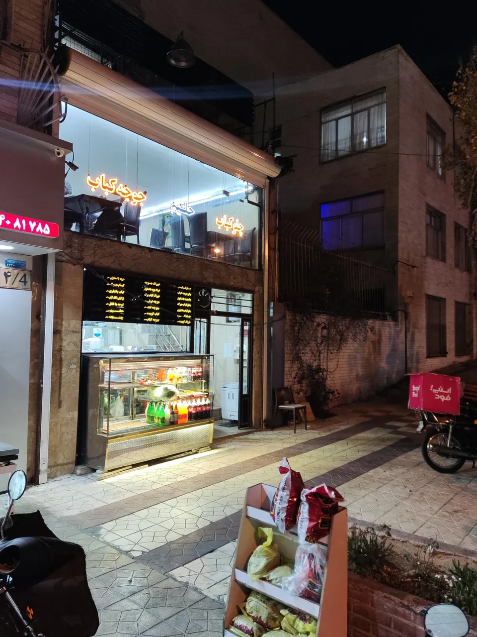 چلو کباب رامین