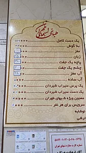 طباخی شب های طهران