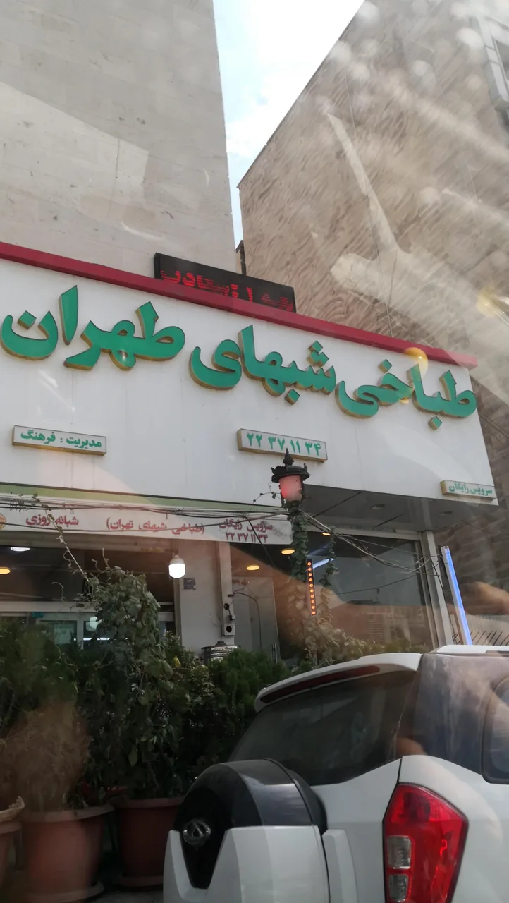 طباخی شب های طهران - تصویر 2