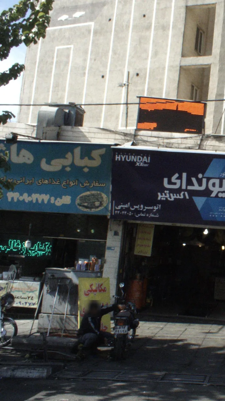 کبابی هاشم - تصویر 2