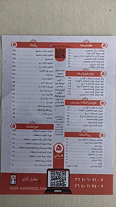 رستوران هانی