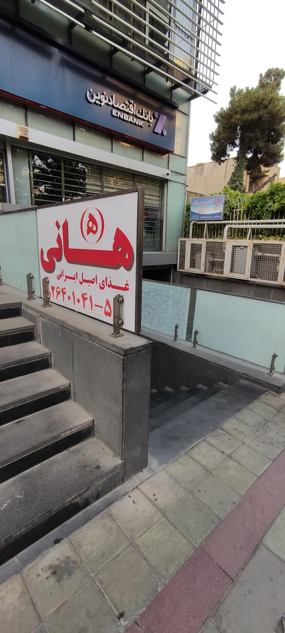 رستوران هانی - تصویر 2