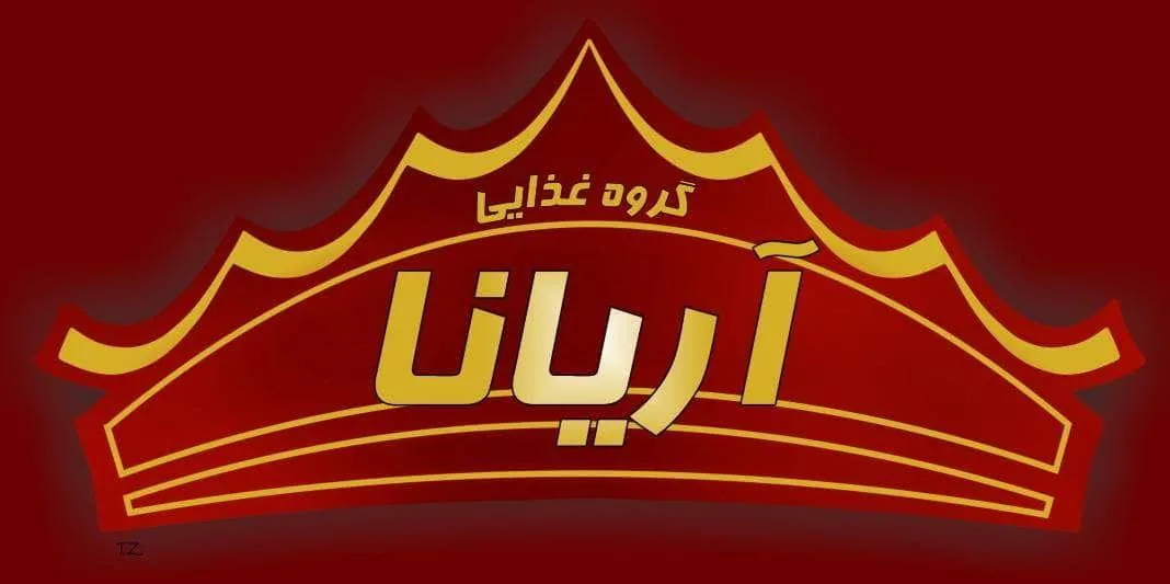 کترینگ بزرگ آریانا