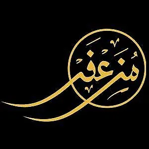 آشپزخانه ایرانی مزعفر (چیتگر)