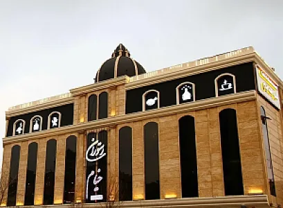 مجموعه پذیرایى خیام