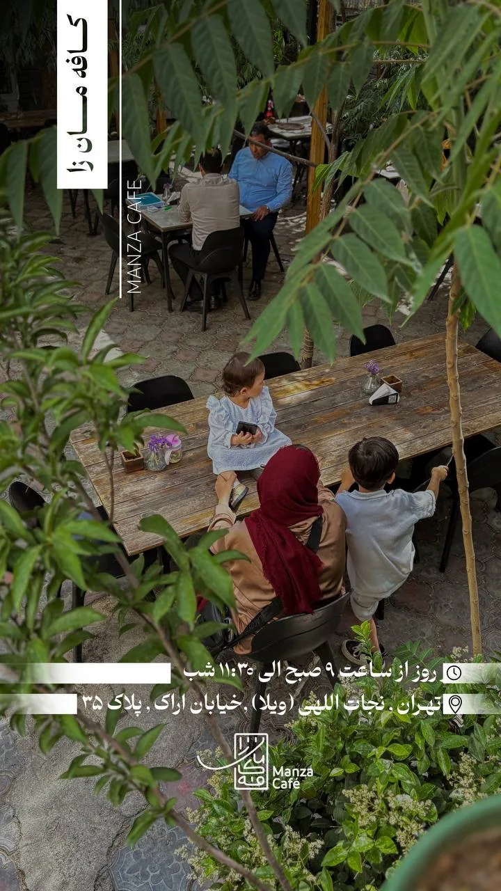 کافه رستوران مانزا - تصویر 4
