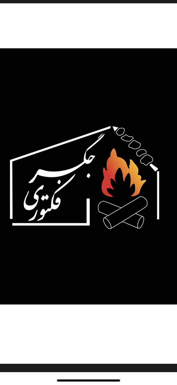 جگر فکتوری - تصویر 3