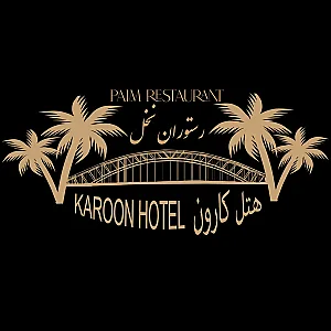رستوران و لانژ نخل(هتل کارون)