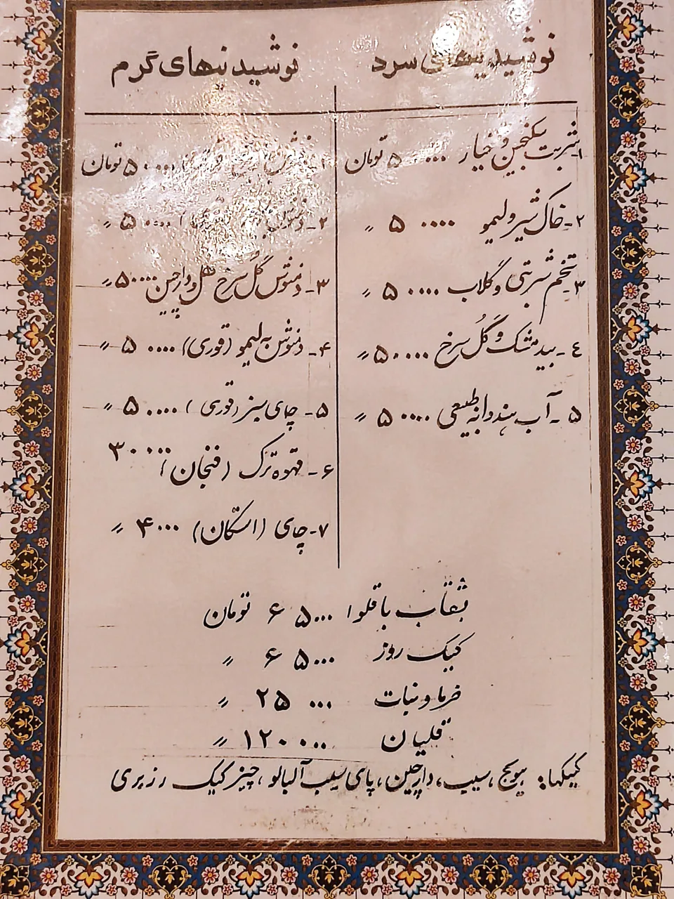 رستوران سنتی باربد - تصویر 4