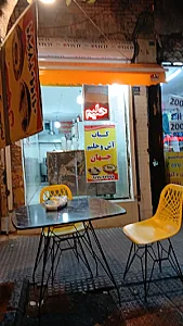 آشوحلیم  جهان