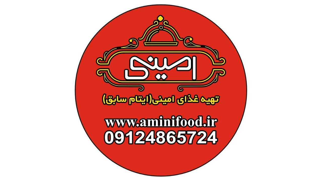 رستوران امینی