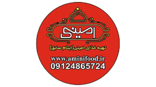 رستوران امینی