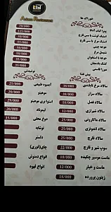 رستوران آدانا