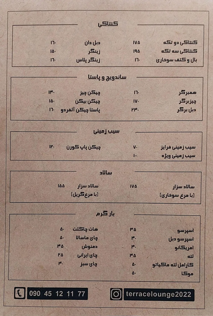 کافه و رستوران تراس لانژ - تصویر 2