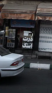 ذرت اسنک