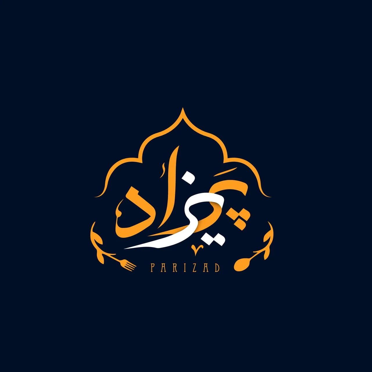 رستوران کترینگ پریزاد