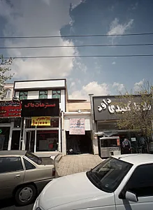 مستر هات داگ