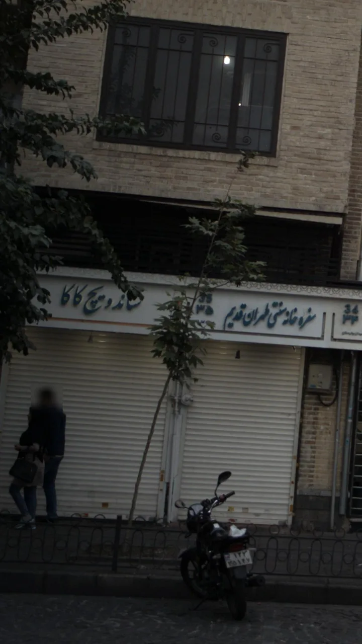 ساندویچ کاکا