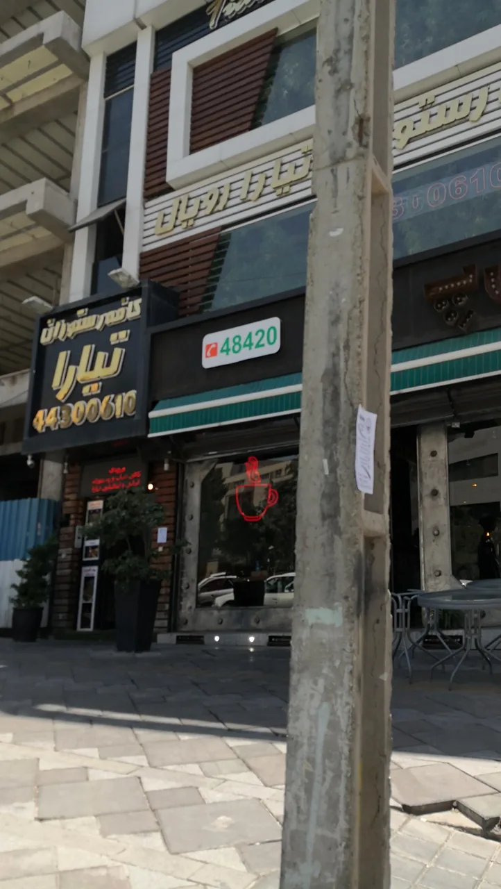 کافه رستوران تیارا رویال - تصویر 2