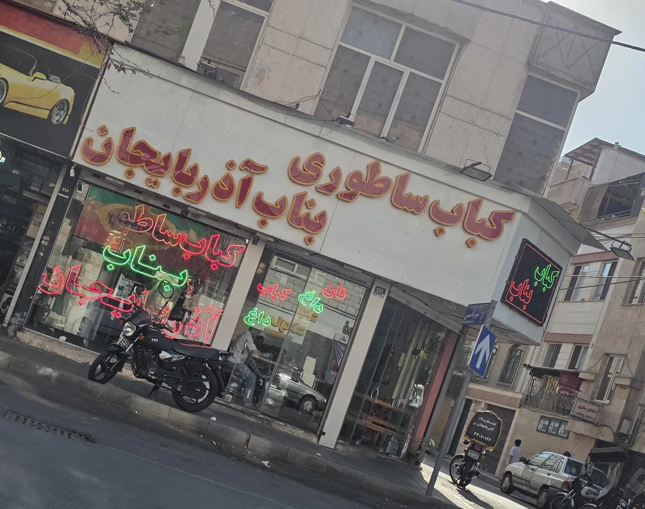 کباب ساطوری بناب آذربایجان