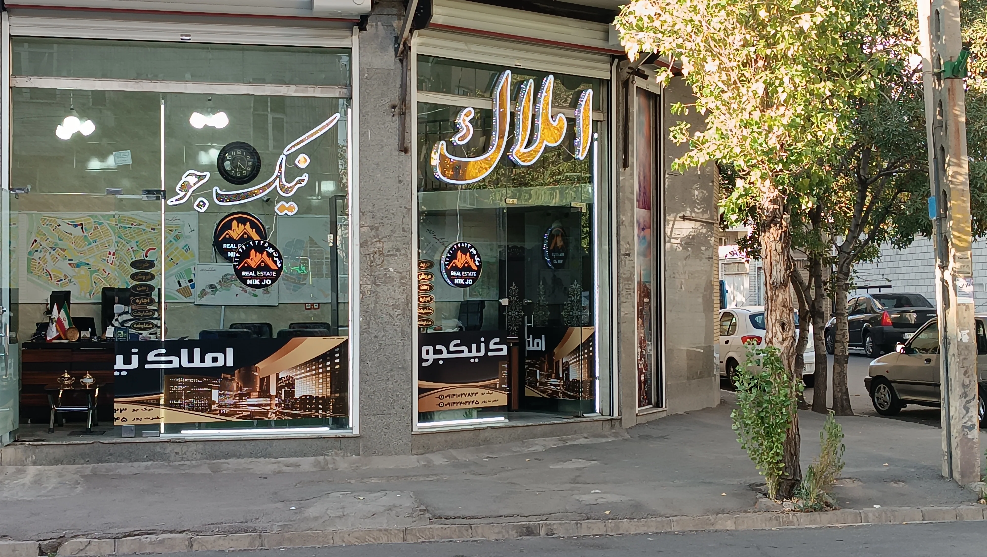 املاک نیک‌جو