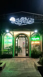 طباخی هدلند