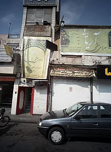 سرای سنتی آریایی