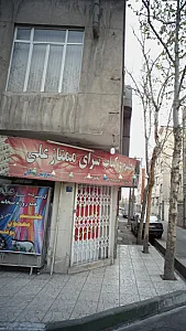 کباب سرای ممتاز علی