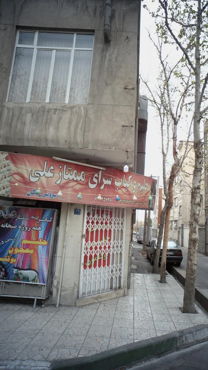 کباب سرای ممتاز علی