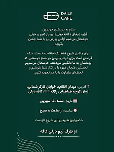 دیلی کافه