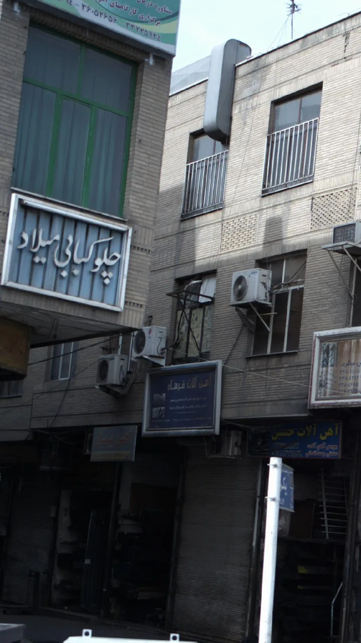 چلوکبابی میلاد - تصویر 2