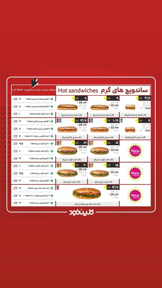 کلین فود - تصویر 2