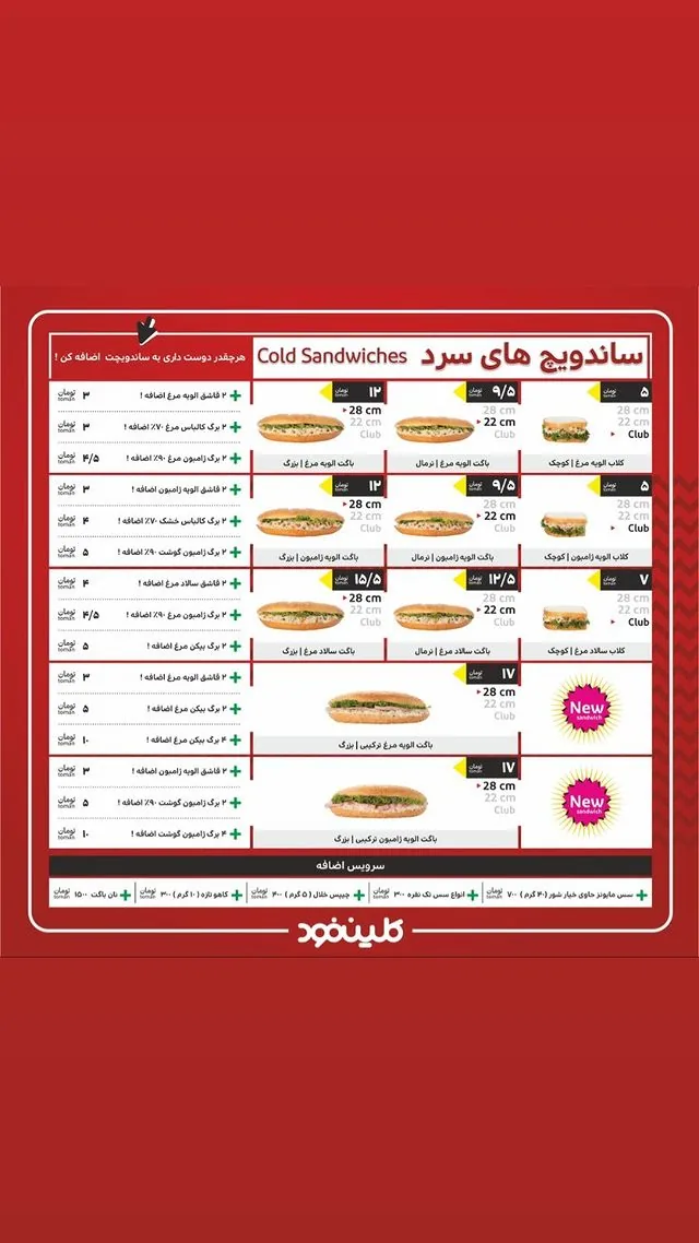 کلین فود - تصویر 3