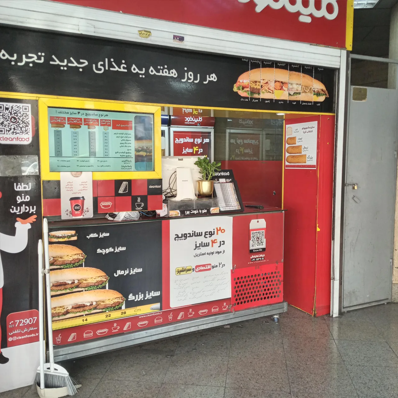 کلین فود حقانی