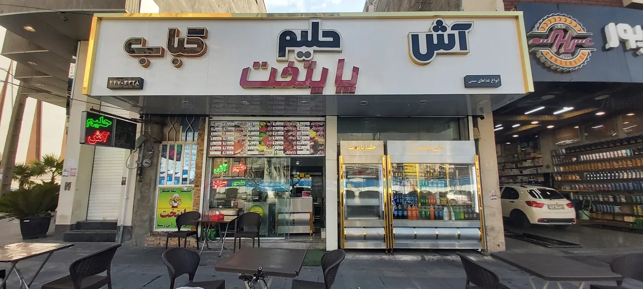 آش و حلیم پایتخت