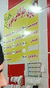 غذا نمونه
