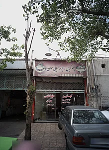 چلوکبابی و جوجه کبابی جوان