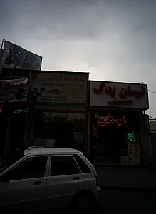 رستوران جوان