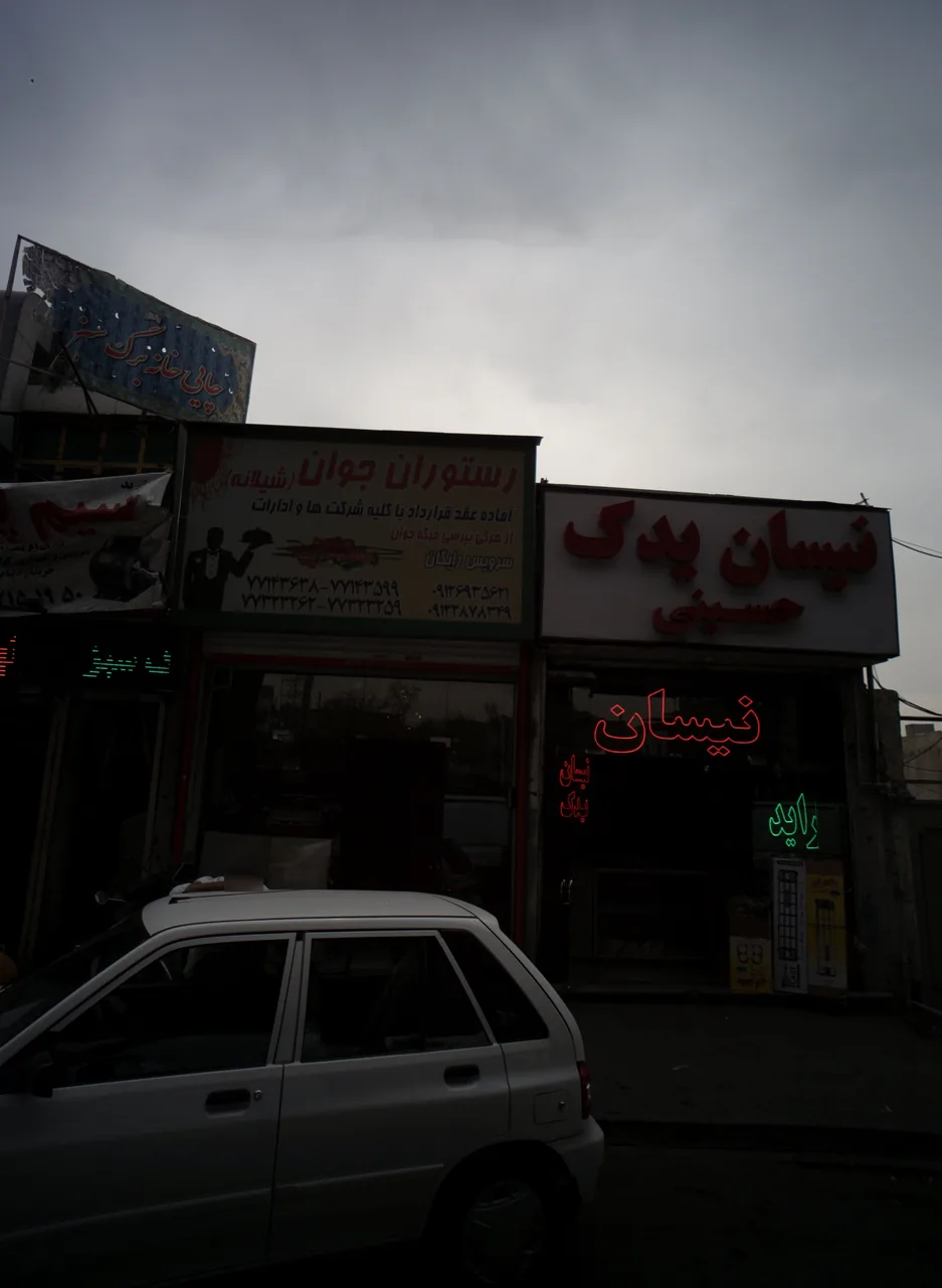 رستوران جوان