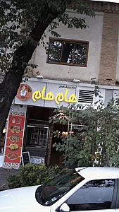 مجموعه رستوران‌های زنجیره‌ای هام هام