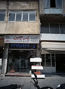 فروشگاه انواع ورق و ساندویچ پانل پرچین