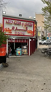 فلافل و هات داگ کره