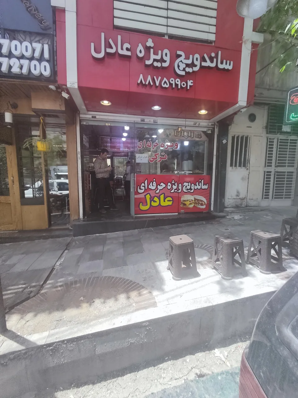 ساندویچ ویژه عادل - تصویر 2