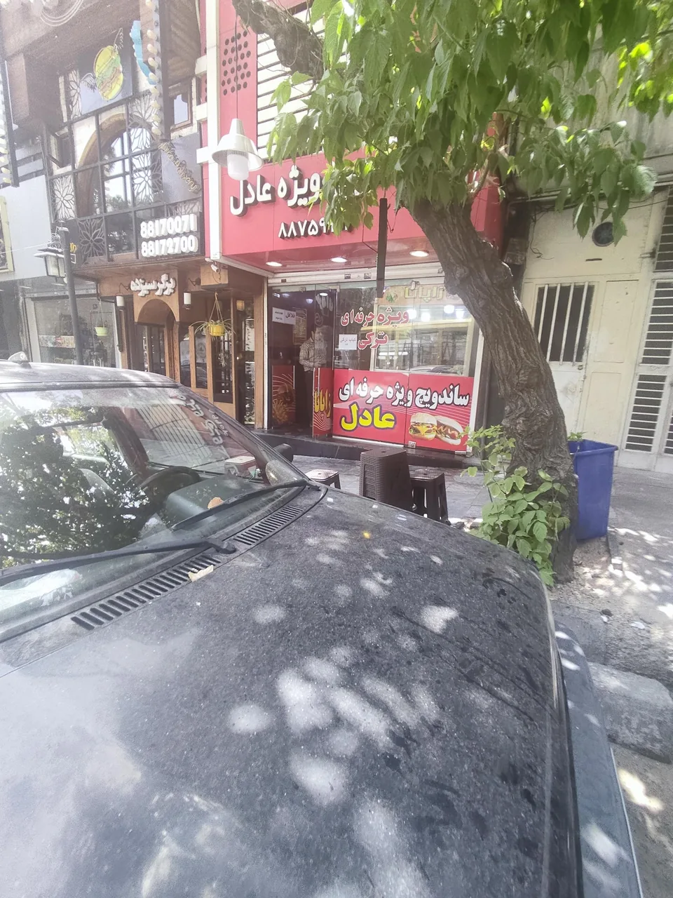 ساندویچ ویژه عادل - تصویر 3