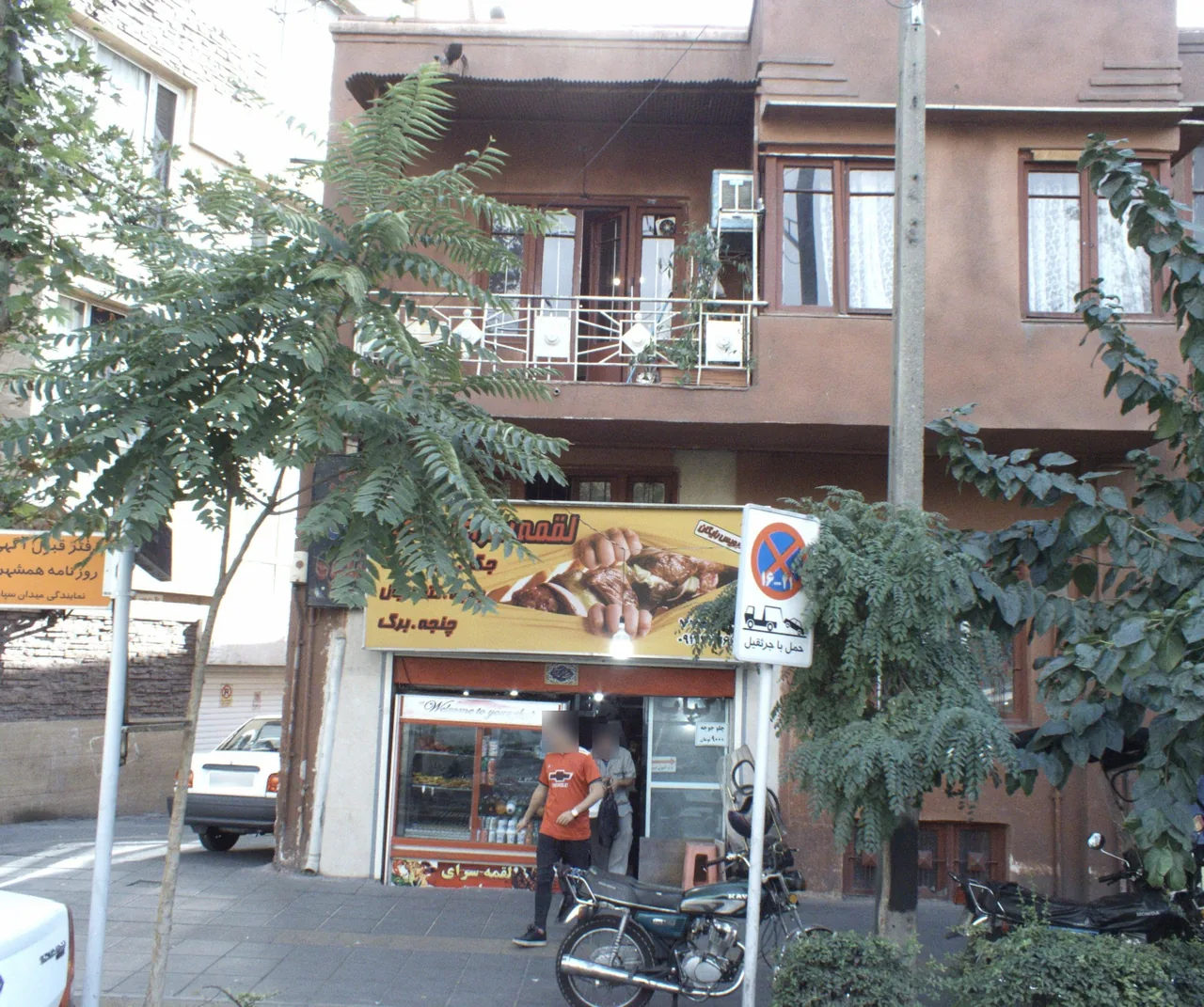 لقمه سرای ساعد